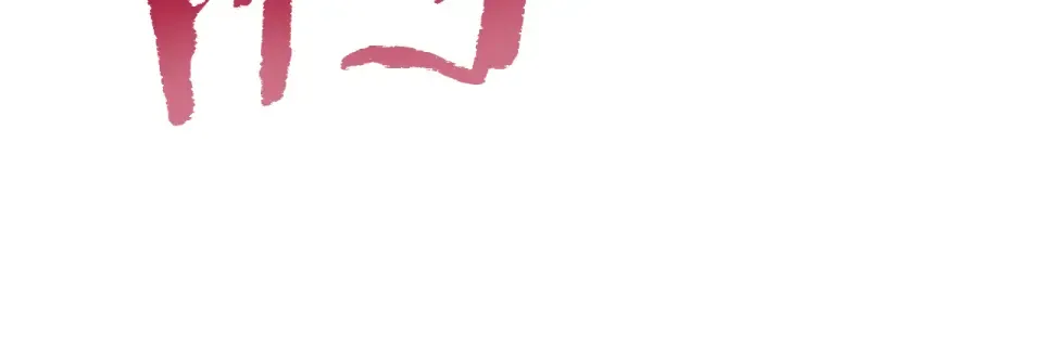 第273话 难缠的对手 第136页