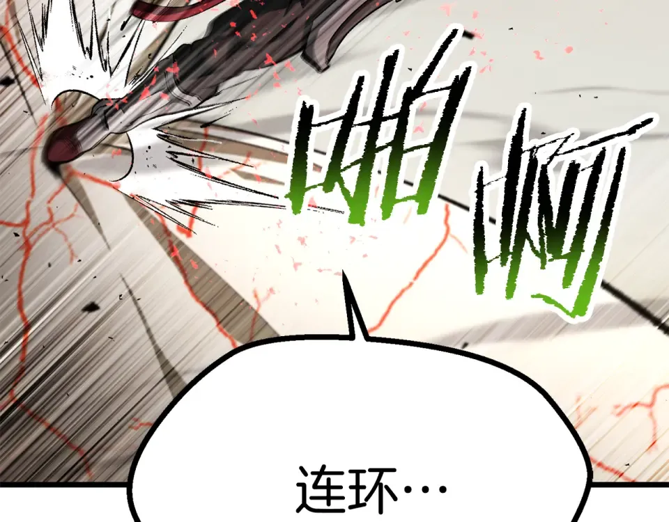 第273话 难缠的对手 第139页