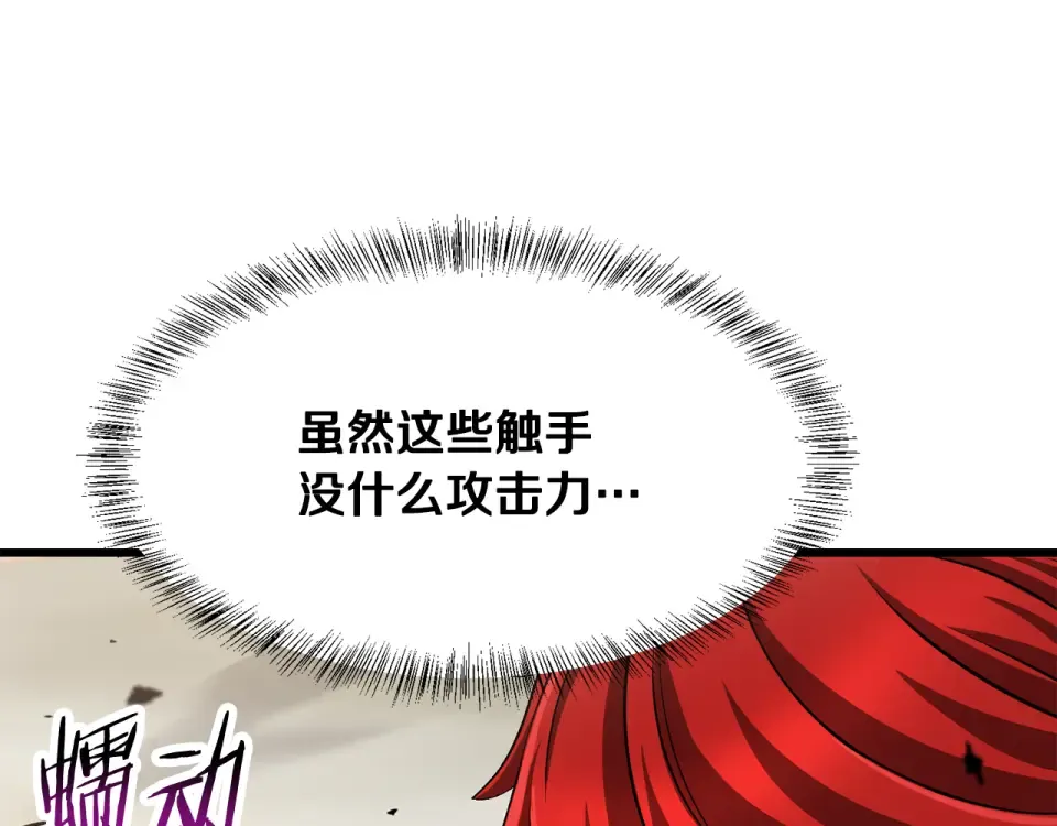 第273话 难缠的对手 第159页