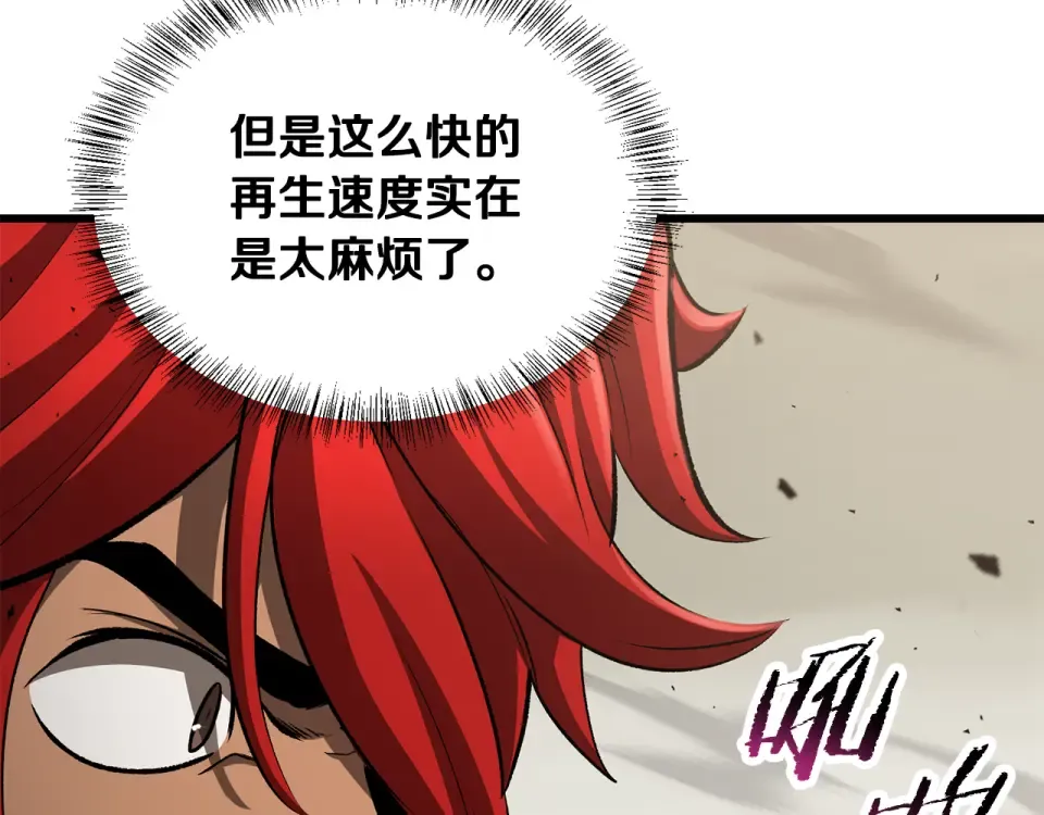 第273话 难缠的对手 第162页