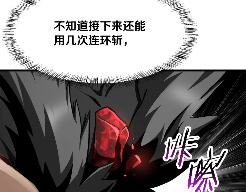 第273话 难缠的对手 第165页