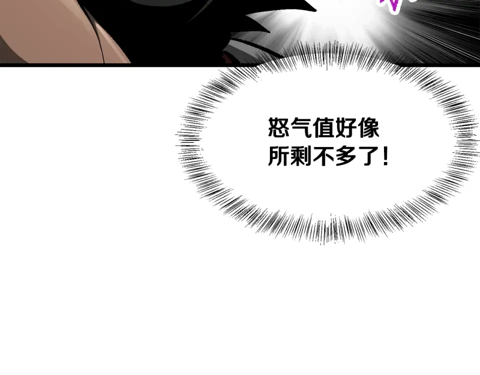 第273话 难缠的对手 第166页