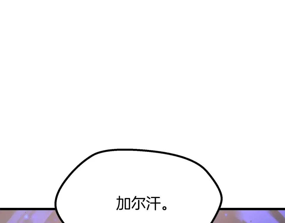 第273话 难缠的对手 第181页
