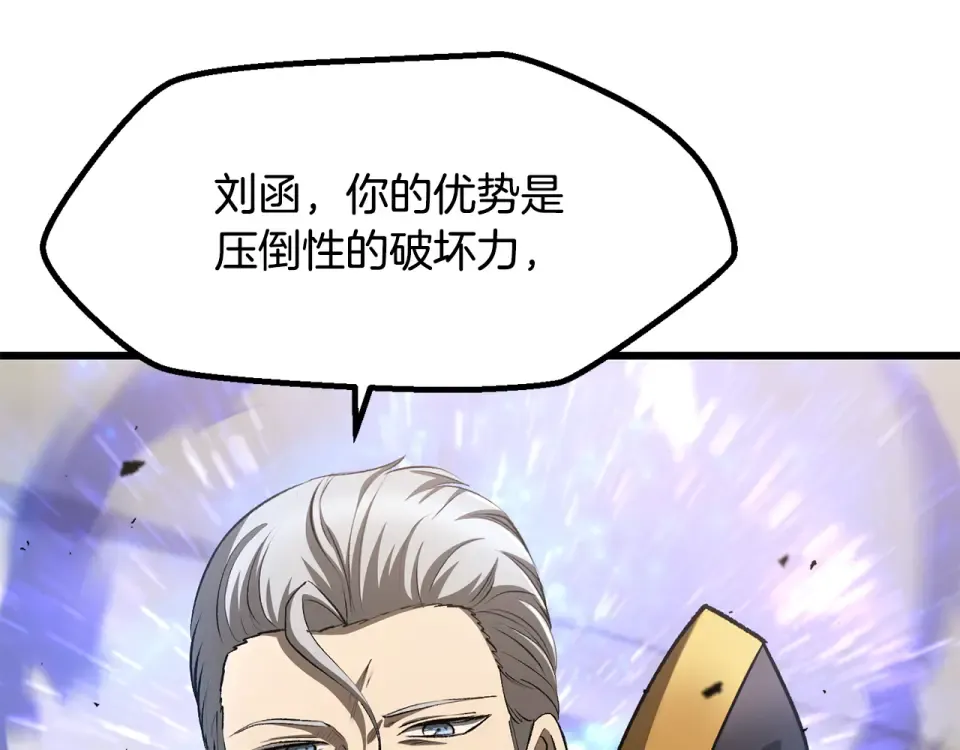 第273话 难缠的对手 第185页