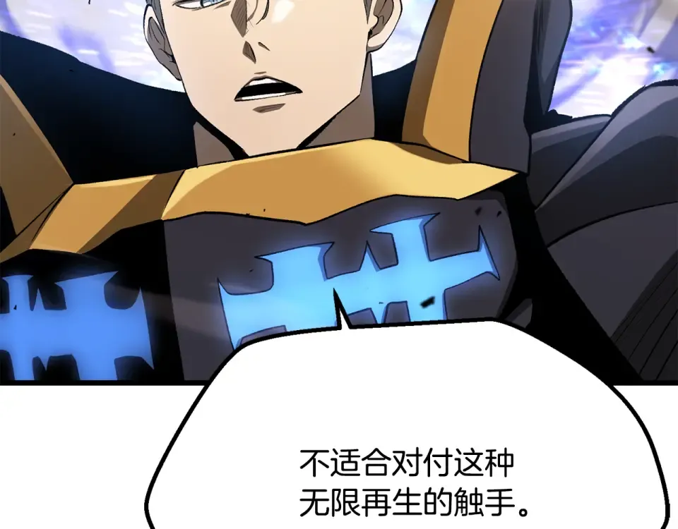 第273话 难缠的对手 第186页