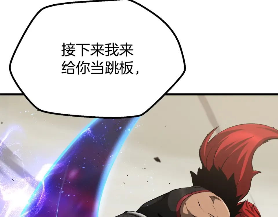 第273话 难缠的对手 第188页
