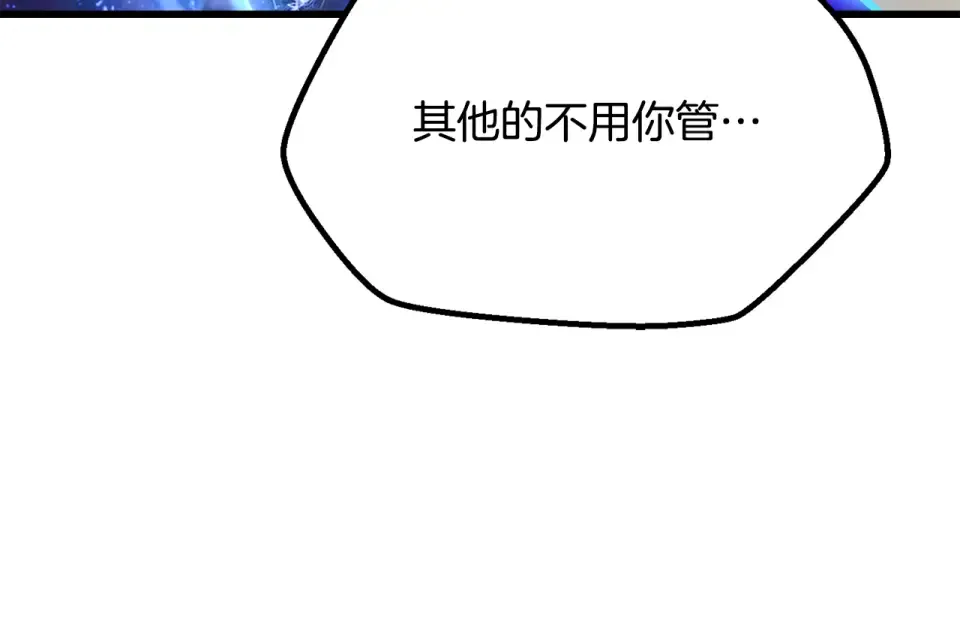 第273话 难缠的对手 第190页