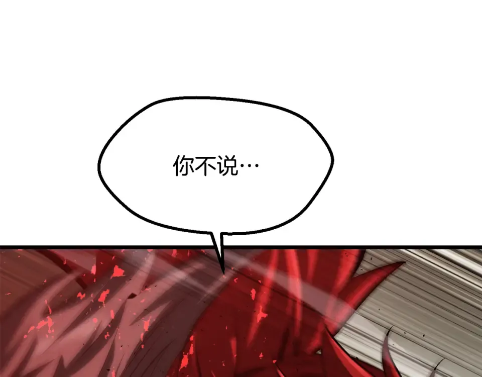 第273话 难缠的对手 第196页