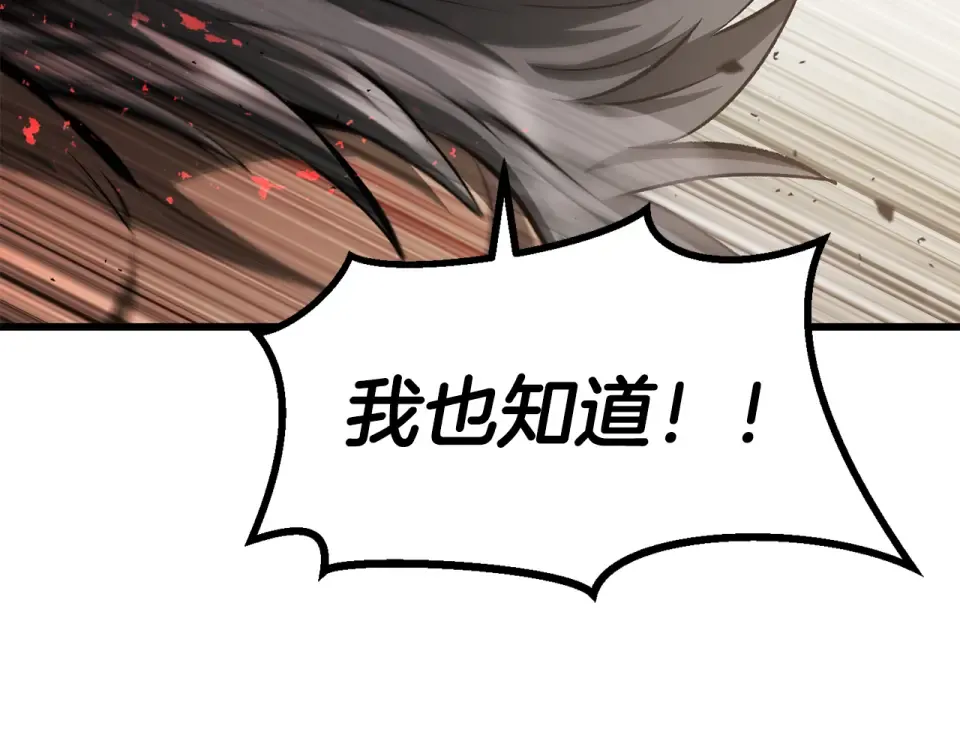 第273话 难缠的对手 第198页