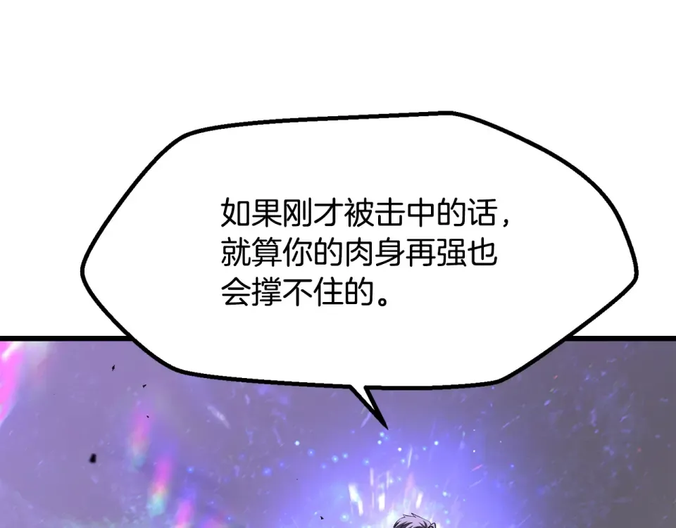 第273话 难缠的对手 第234页