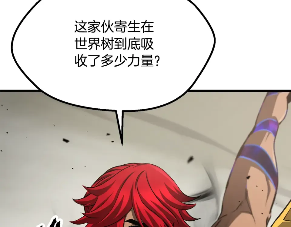 第273话 难缠的对手 第238页