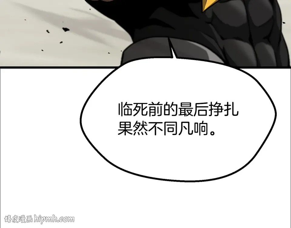 第273话 难缠的对手 第240页