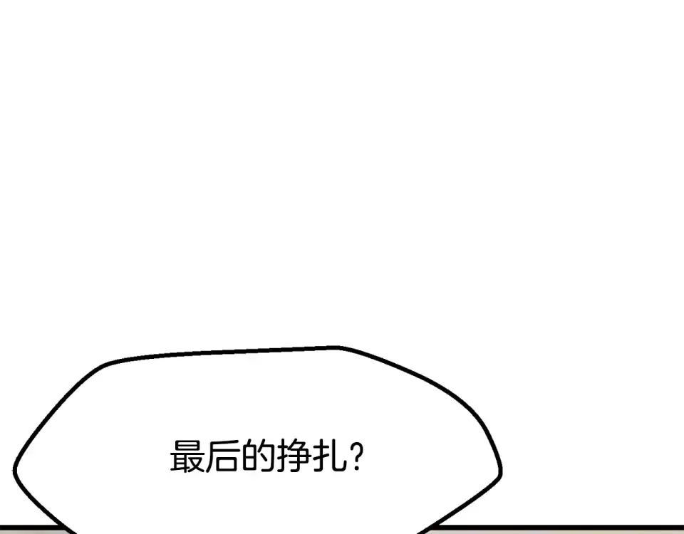 第273话 难缠的对手 第241页