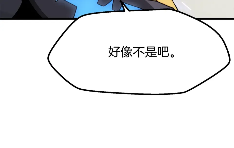 第273话 难缠的对手 第243页