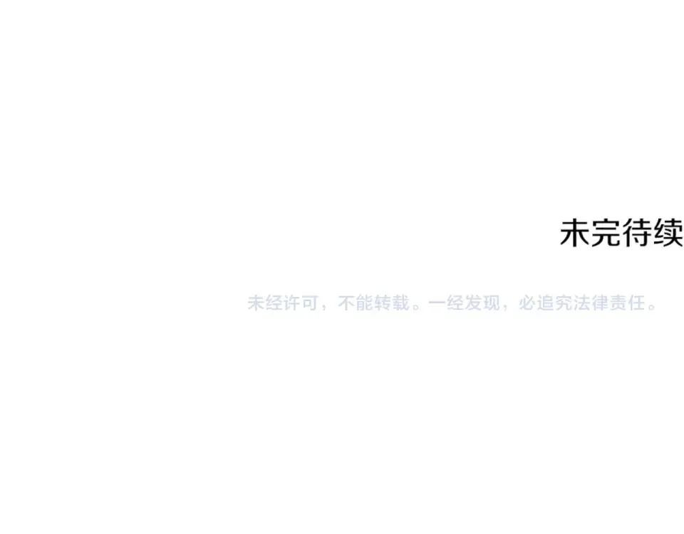 第273话 难缠的对手 第253页