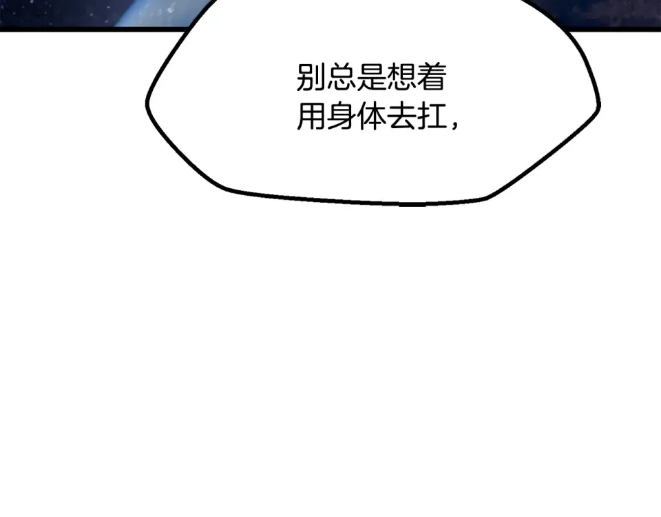 第274话 必要的牺牲 第19页