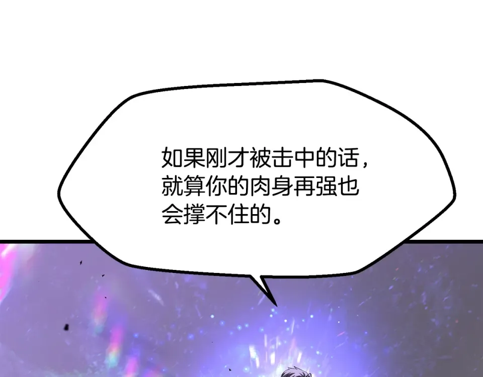 第274话 必要的牺牲 第21页