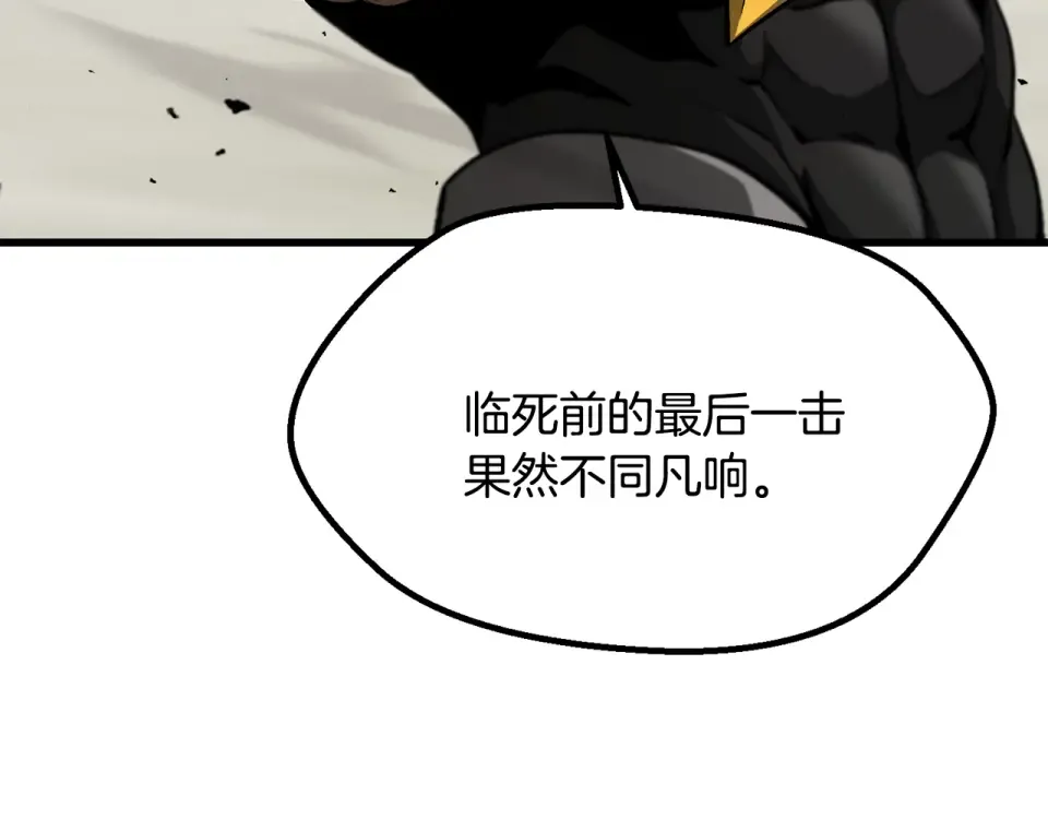 第274话 必要的牺牲 第27页