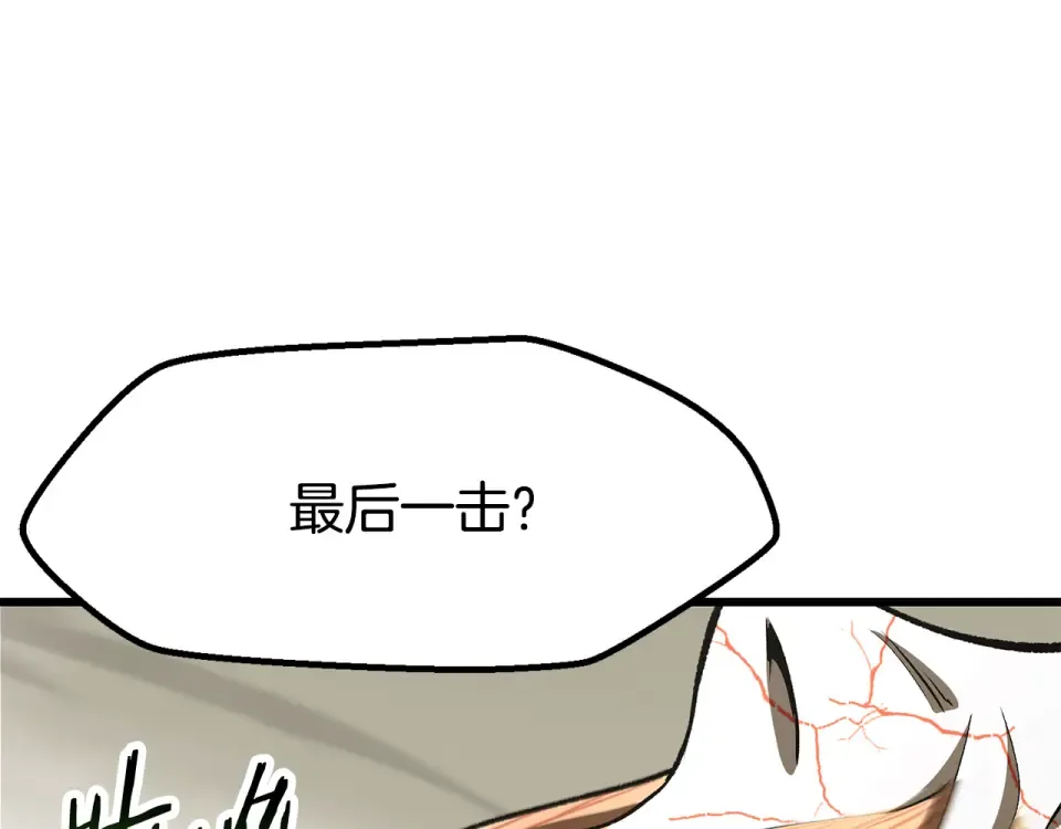 第274话 必要的牺牲 第29页