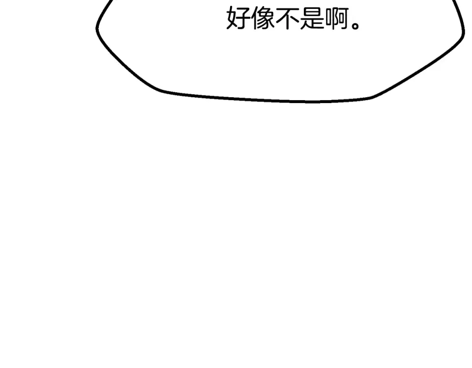 第274话 必要的牺牲 第31页