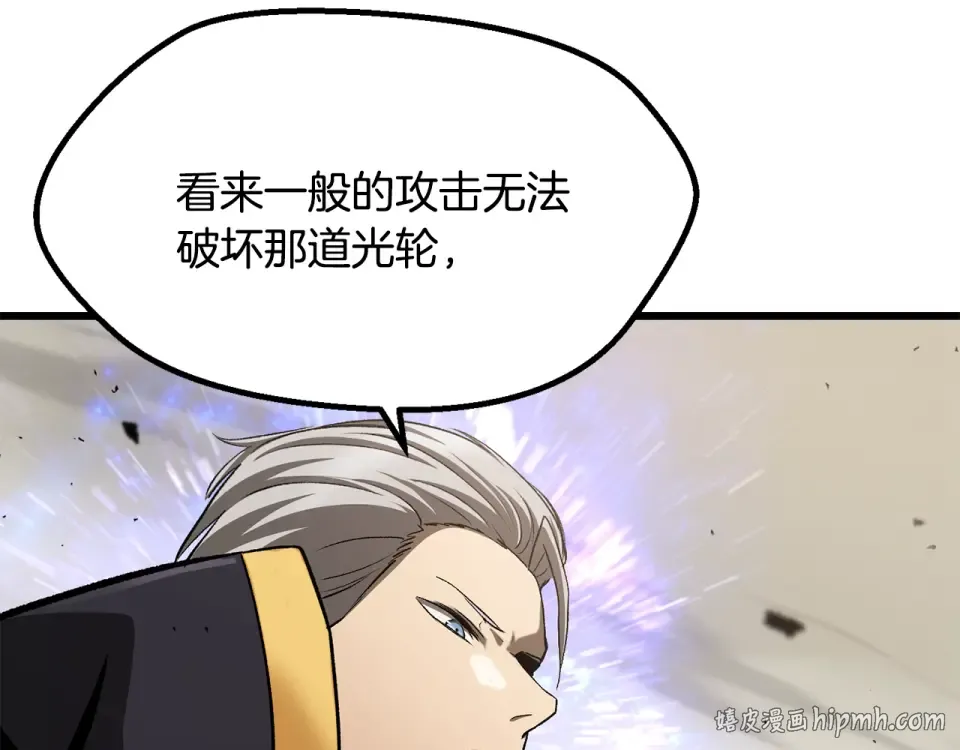第274话 必要的牺牲 第32页