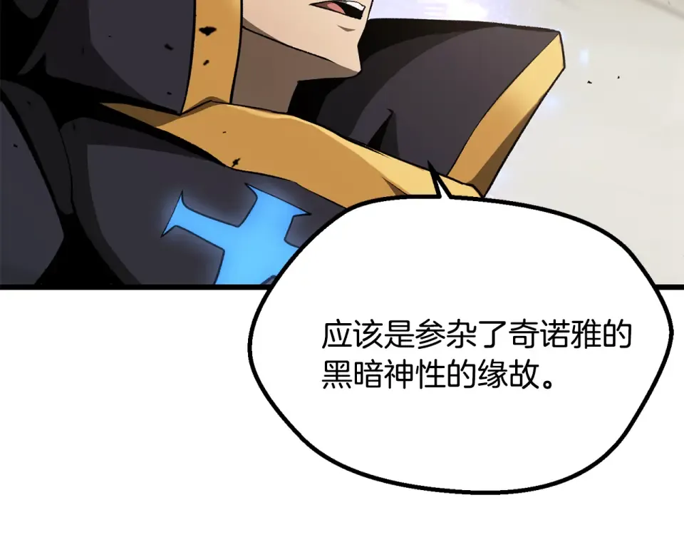 第274话 必要的牺牲 第33页