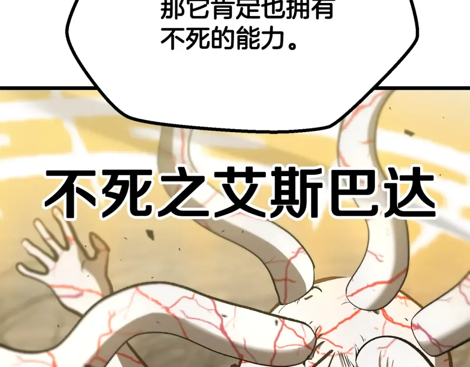 第274话 必要的牺牲 第37页