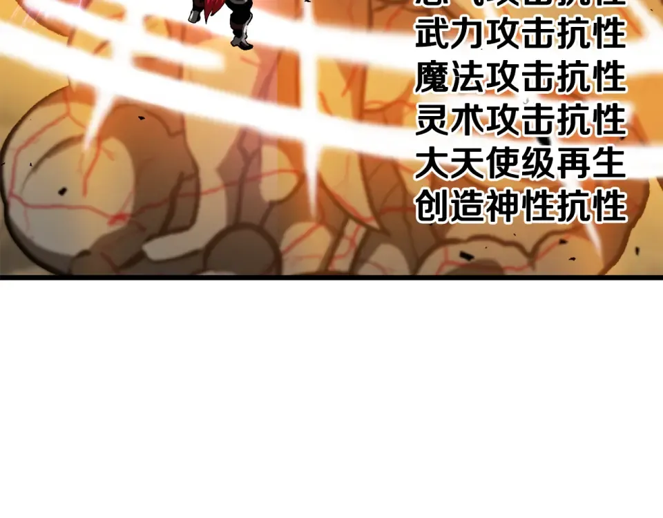 第274话 必要的牺牲 第39页