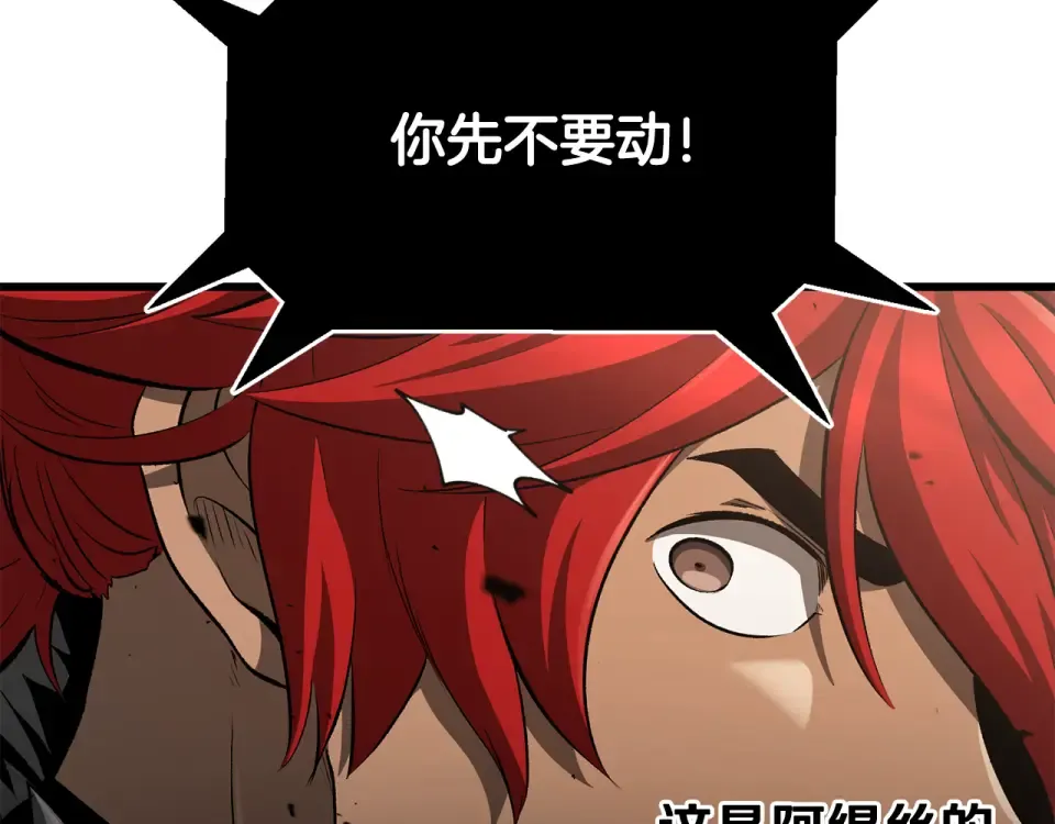 第274话 必要的牺牲 第43页