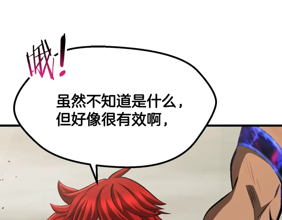 第274话 必要的牺牲 第61页