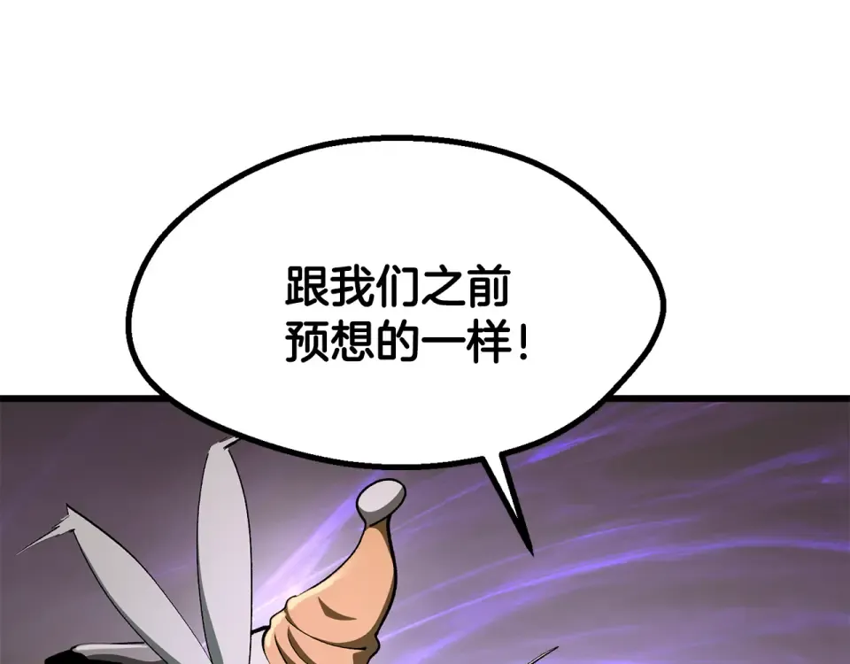 第274话 必要的牺牲 第67页