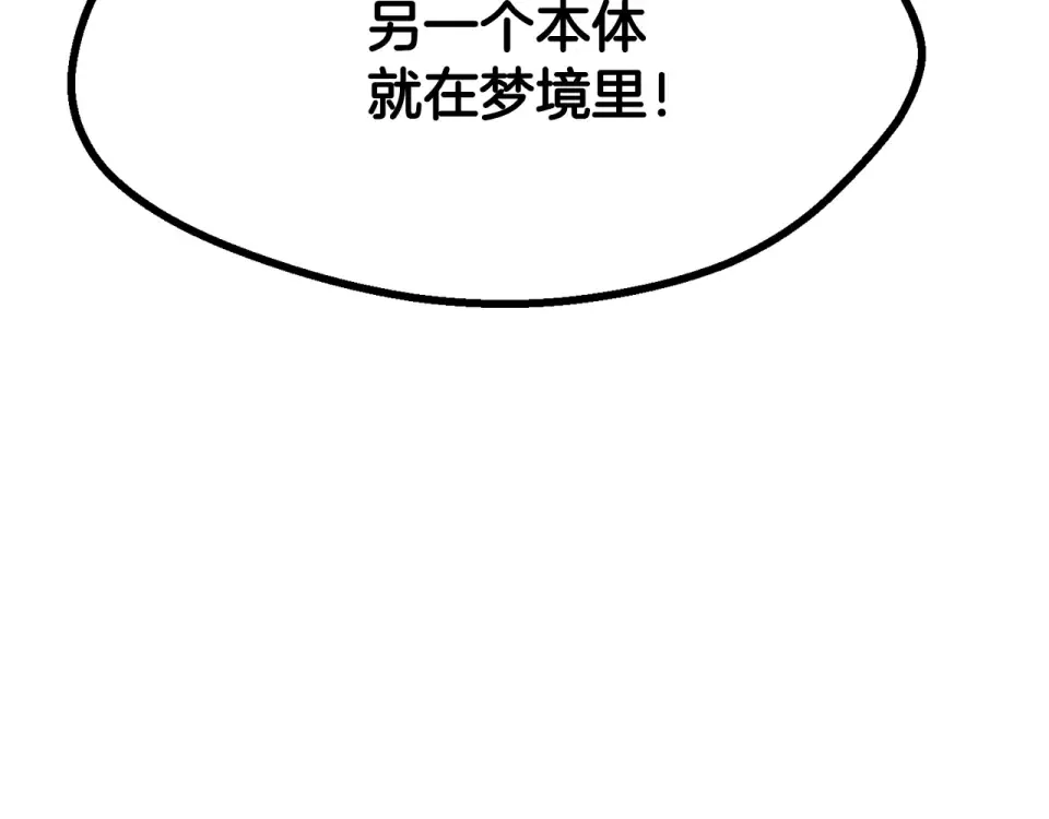 第274话 必要的牺牲 第70页