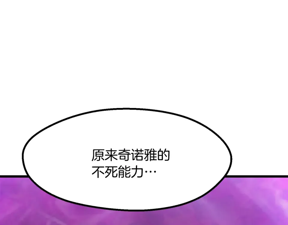 第274话 必要的牺牲 第71页