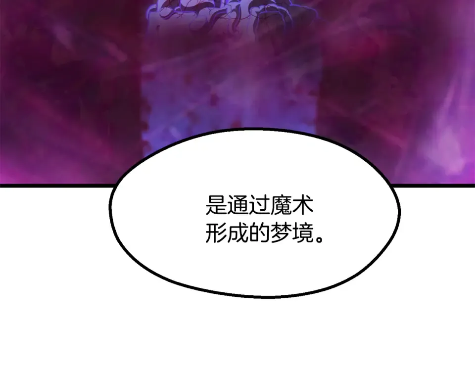 第274话 必要的牺牲 第73页