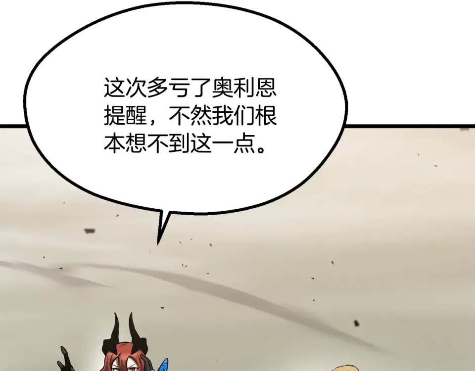 第274话 必要的牺牲 第75页