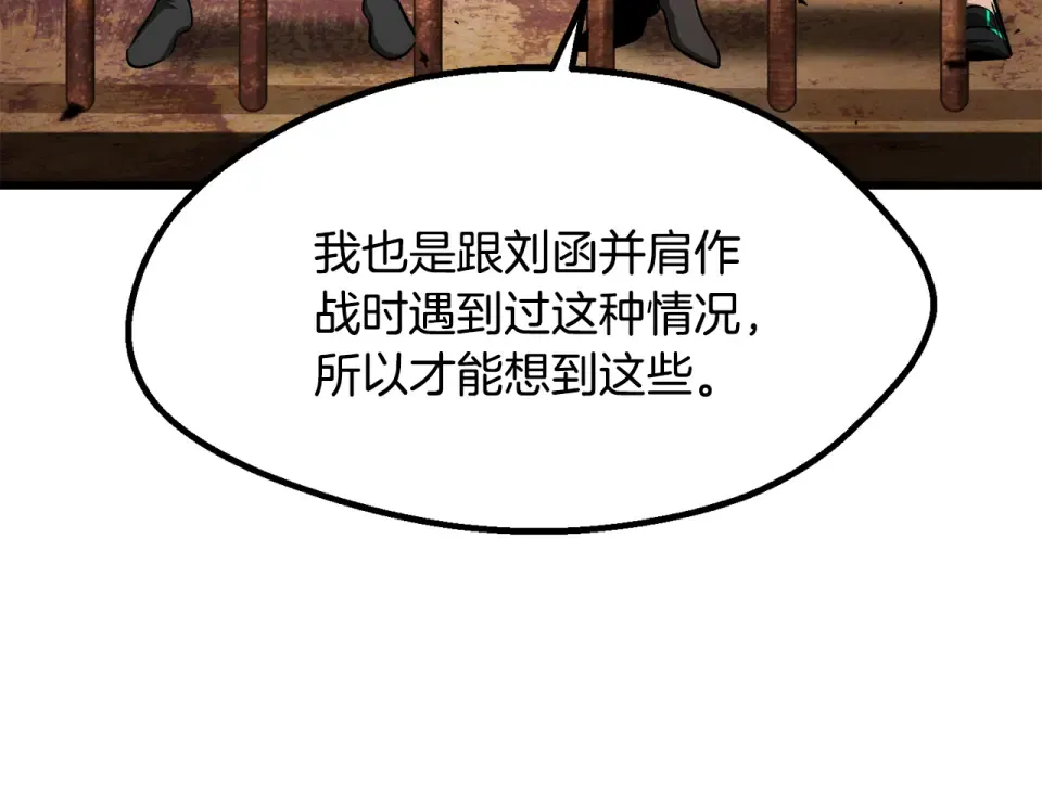 第274话 必要的牺牲 第77页