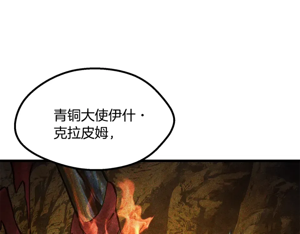 第274话 必要的牺牲 第78页