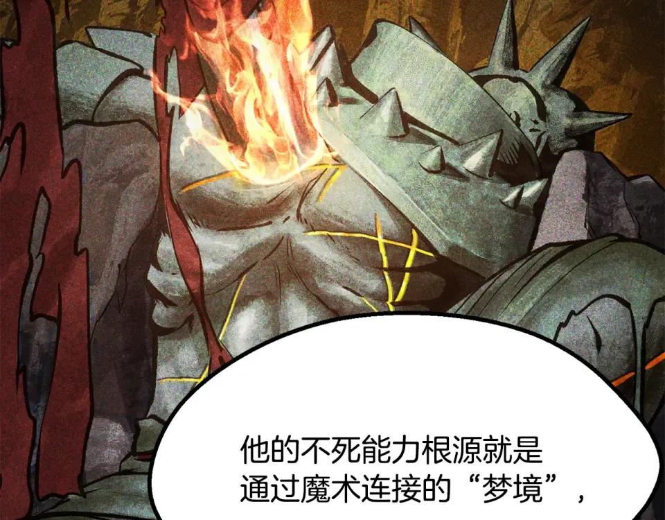 第274话 必要的牺牲 第79页