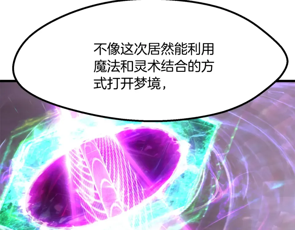 第274话 必要的牺牲 第82页