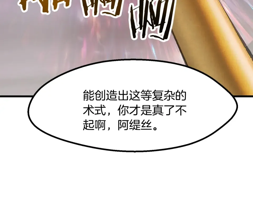 第274话 必要的牺牲 第84页