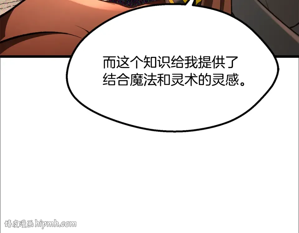 第274话 必要的牺牲 第88页