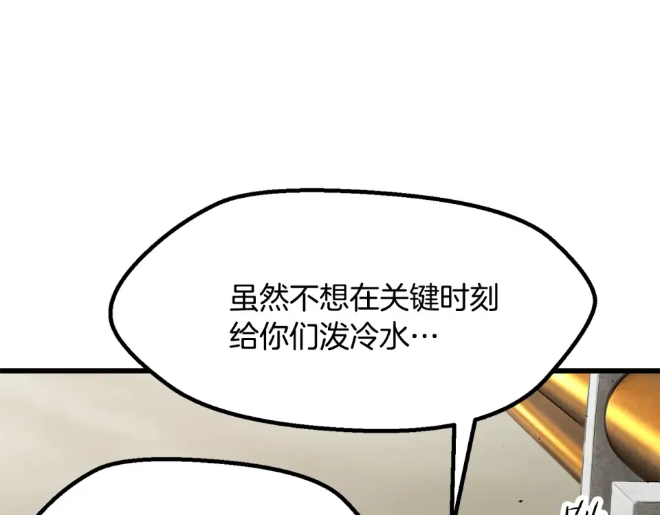 第274话 必要的牺牲 第89页