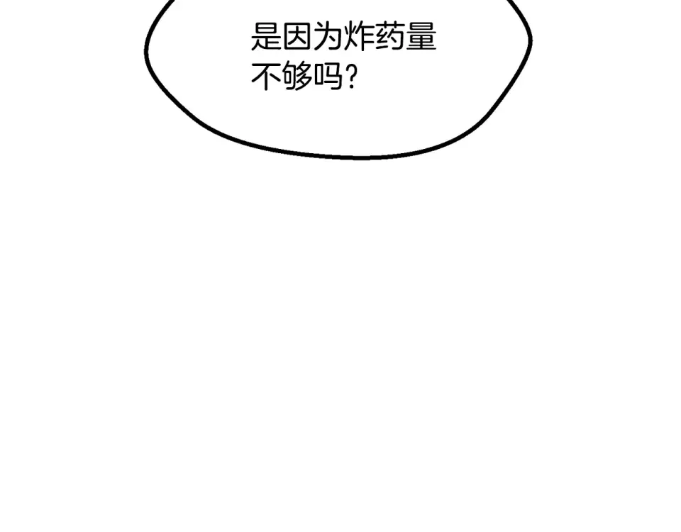 第274话 必要的牺牲 第91页