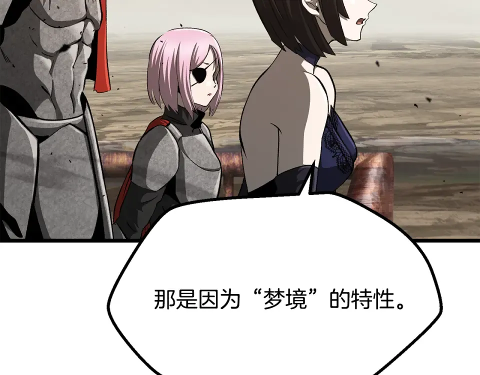 第274话 必要的牺牲 第93页