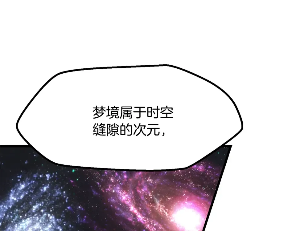 第274话 必要的牺牲 第95页