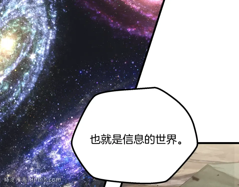 第274话 必要的牺牲 第96页