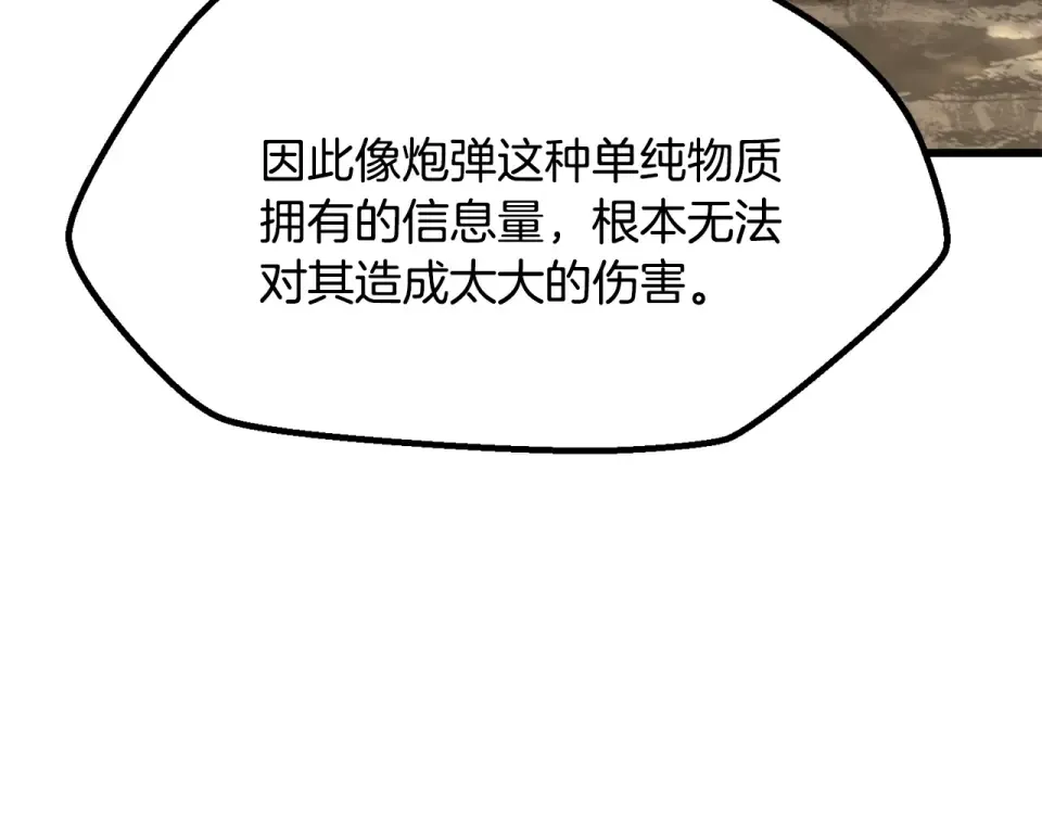 第274话 必要的牺牲 第98页