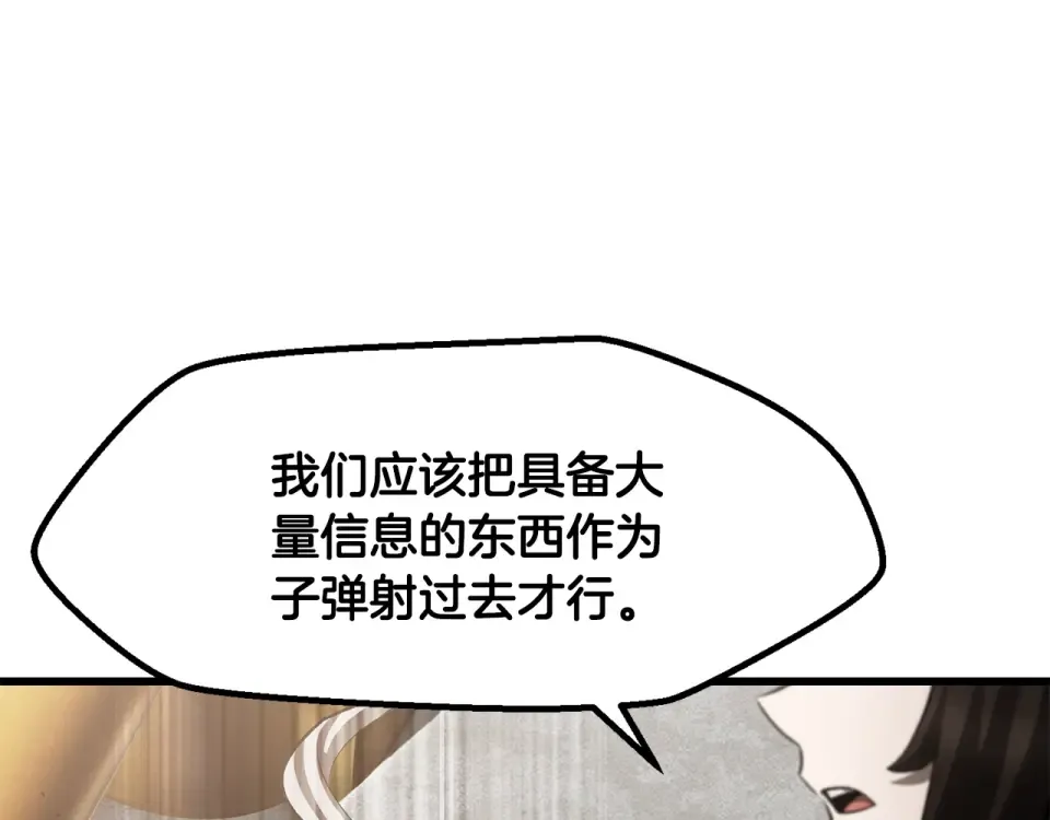 第274话 必要的牺牲 第99页