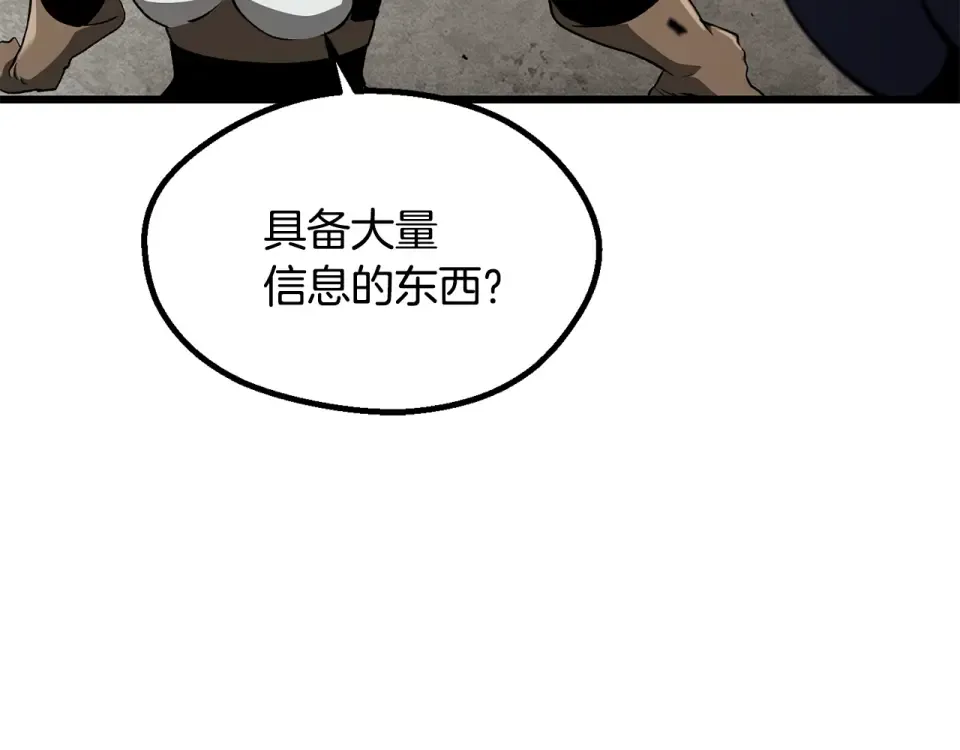 第274话 必要的牺牲 第101页