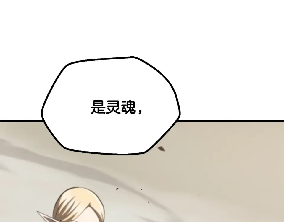 第274话 必要的牺牲 第103页